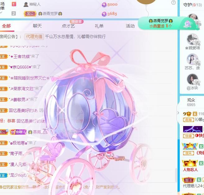 沁馨ღ求百元榜的图片