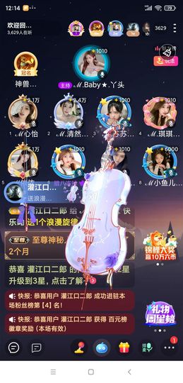 灌江口二郎神主播照片