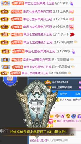 果宝兔🐇主播照片
