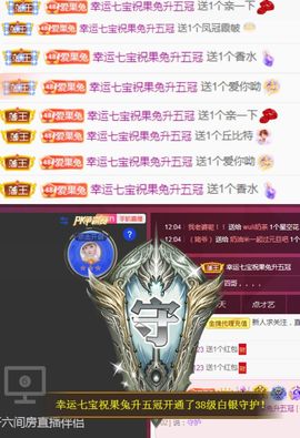 果宝兔🐇主播照片