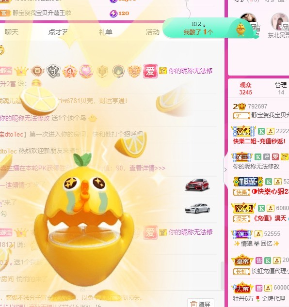靜寶兒不是好人的主播照片
