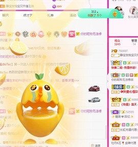 静宝儿不是好人主播照片