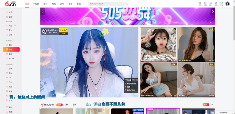 靜寶兒不是好人的主播照片