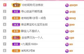 静宝儿不是好人主播照片