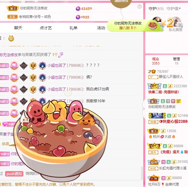 靜寶兒不是好人的主播照片