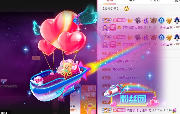 靜寶兒不是好人的主播照片