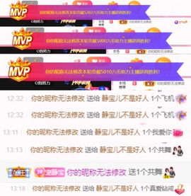 静宝儿不是好人主播照片