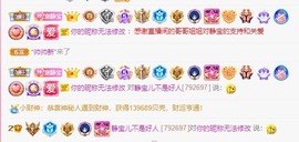 静宝儿不是好人主播照片