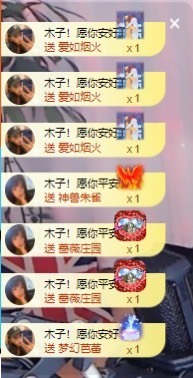 木子！小安主播照片