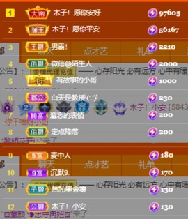 木子！小安主播照片