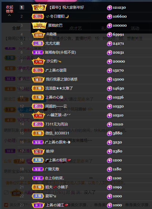 婼儿♪♬每晚7点见的图片