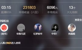 苏甜he主播照片