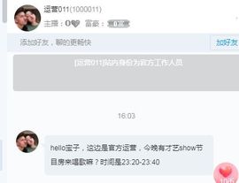 可儿呀💕主播照片