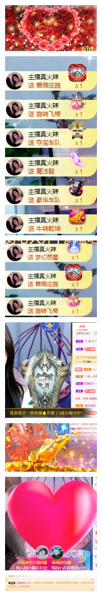 小雨渡劫中待回归的主播照片