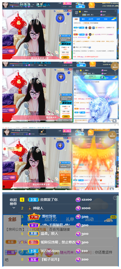 ╰╮玲珑╭╯主播照片
