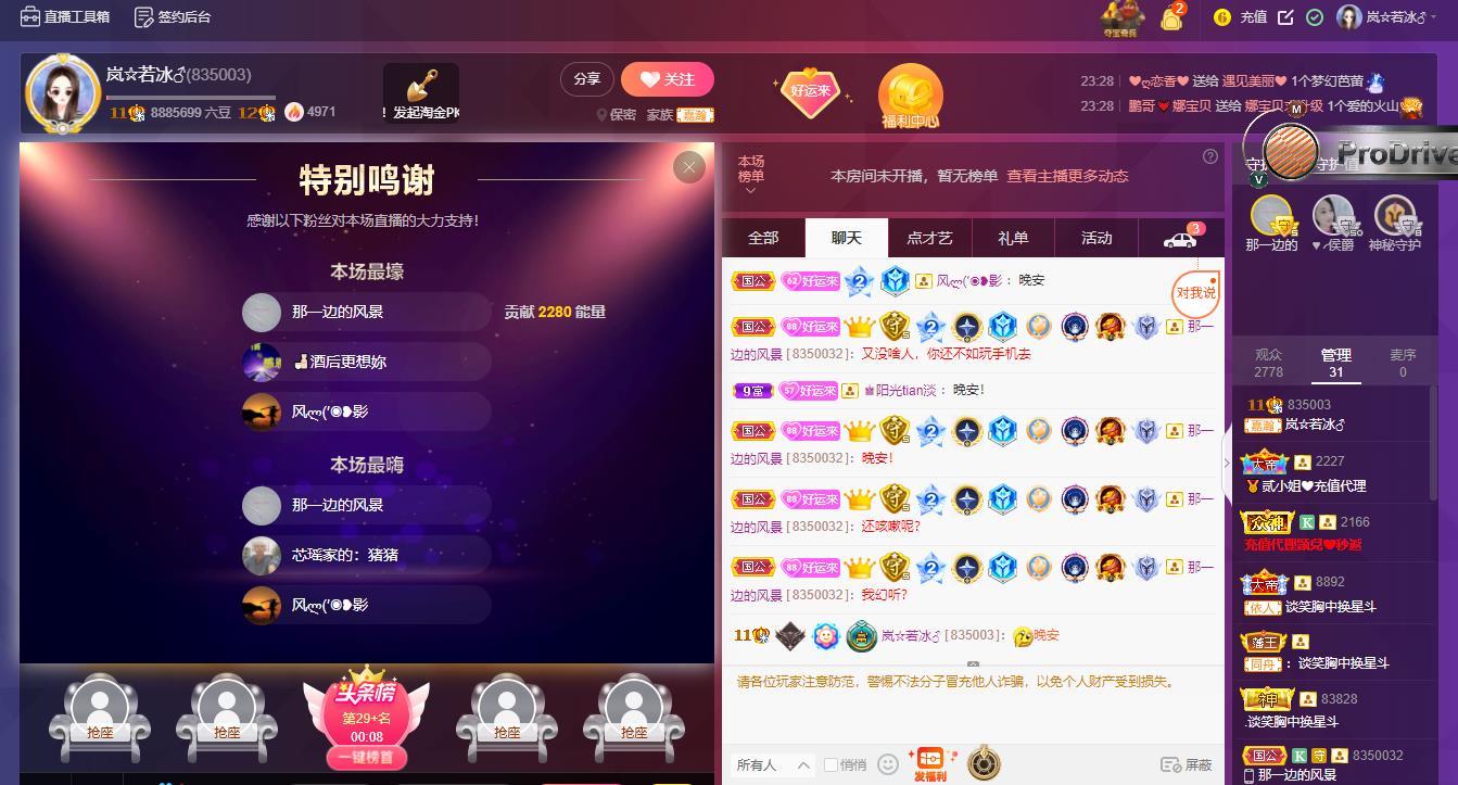 岚☆若冰♂的图片