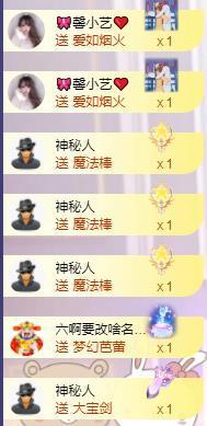 馨小艺🎀主播照片