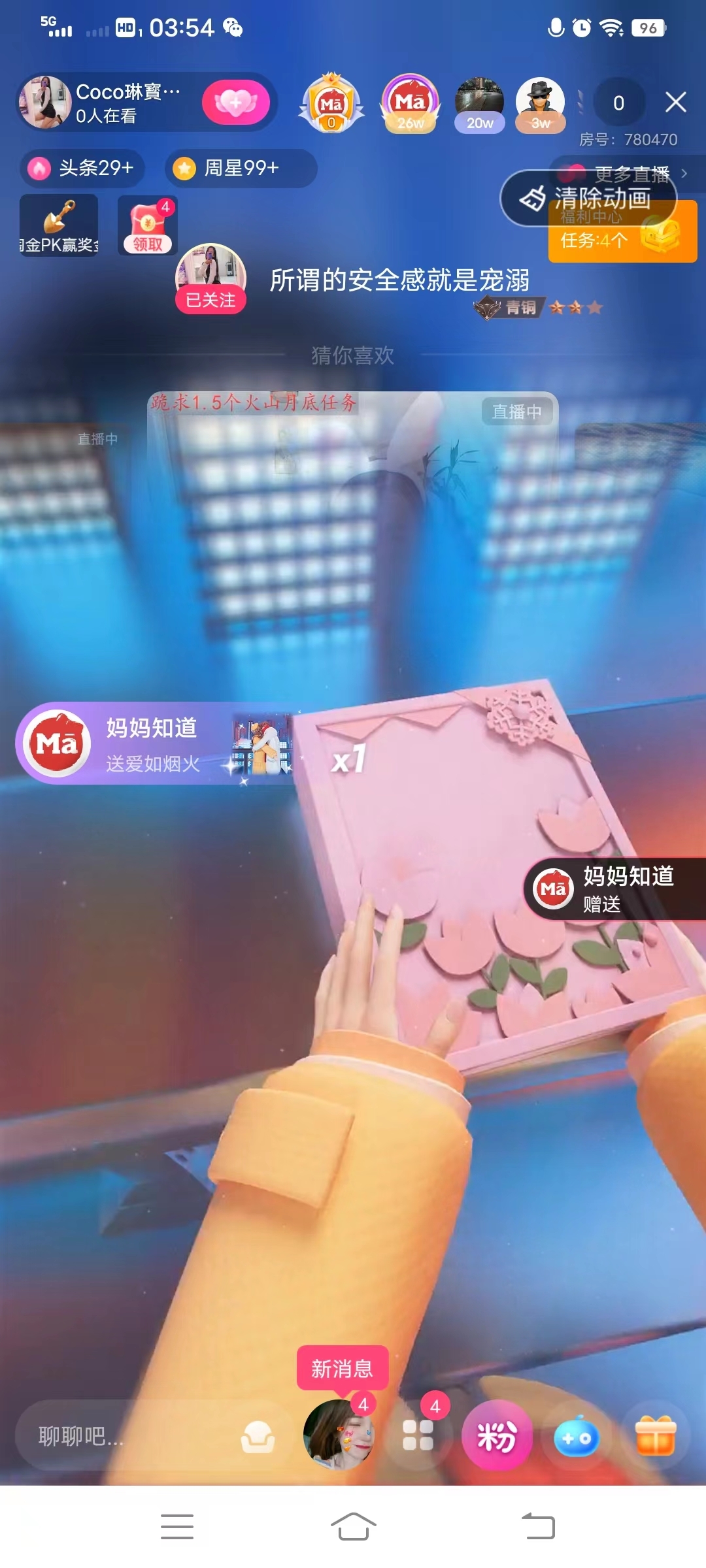 Coco❤️琳寶的图片