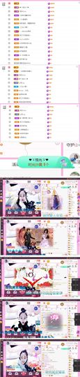 ღ佳儿ღ主播照片