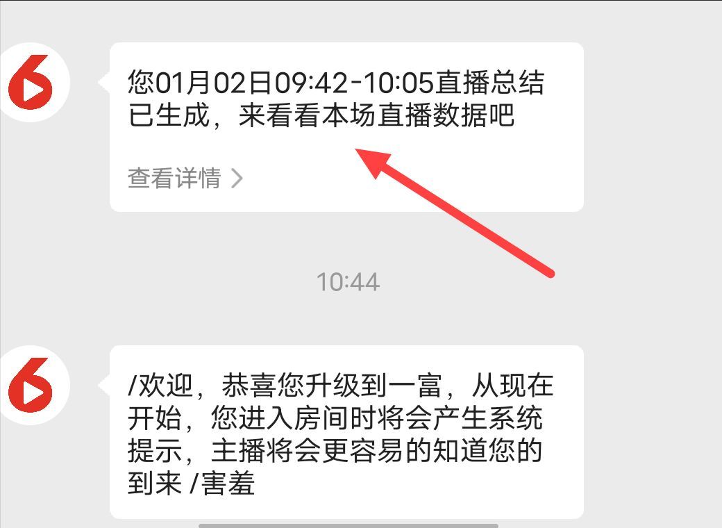 奕束主播的主播照片