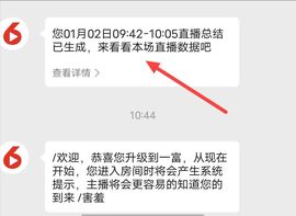 奕束主播主播照片