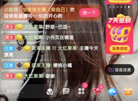 奕束主播的图片