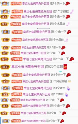 果宝兔🐇主播照片
