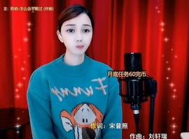甜蜜未来乐在心怀主播照片