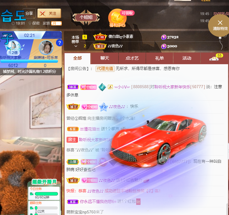 聆听~福妞儿的图片