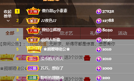 聆听~爱唱歌的图片