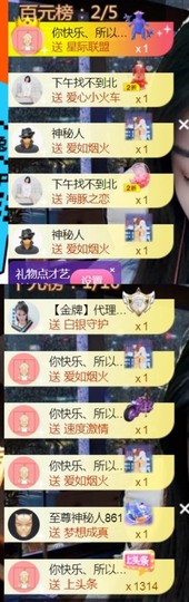 保护我方小北主播照片
