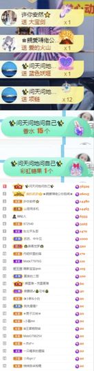 沁馨ღ求百元榜主播照片
