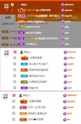 微晨..主播照片