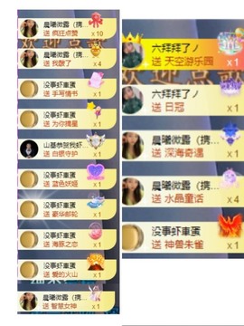 微晨..主播照片