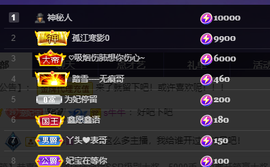 妃宝要饿死了主播照片