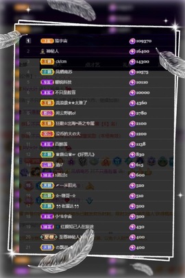 凤家有事不定时手机播主播照片