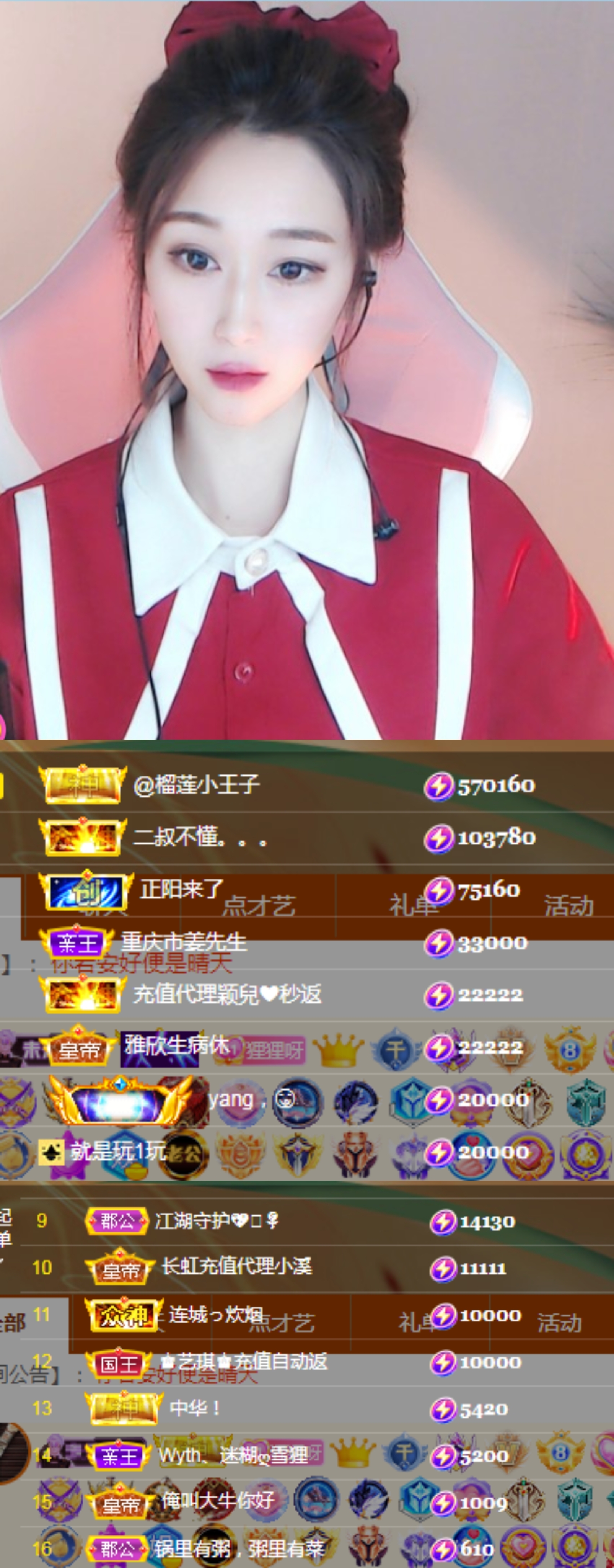 姜小狸的主播照片