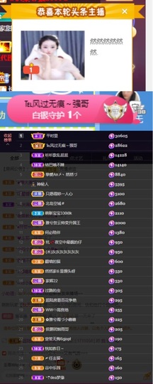 然然然然然然.主播照片