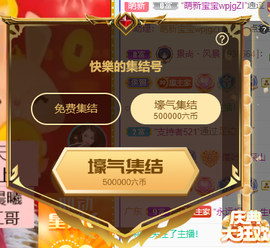 惠主感谢大家给我升级的图片