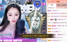 忆美❥❥❥主播照片