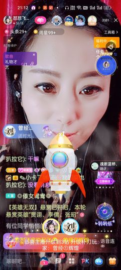 狮子座的飛宝宝主播照片