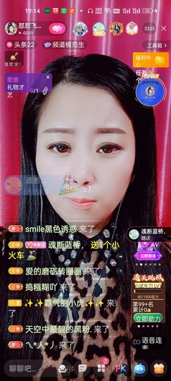 狮子座的飛宝宝主播照片