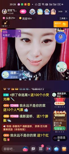 狮子座的飛宝宝主播照片