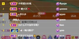 馨小艺🎀主播照片