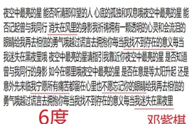 （是求事实）神财主播照片