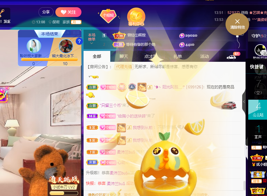 聆听~福妞儿的图片
