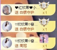 💙欣宝吖（暂休）主播照片