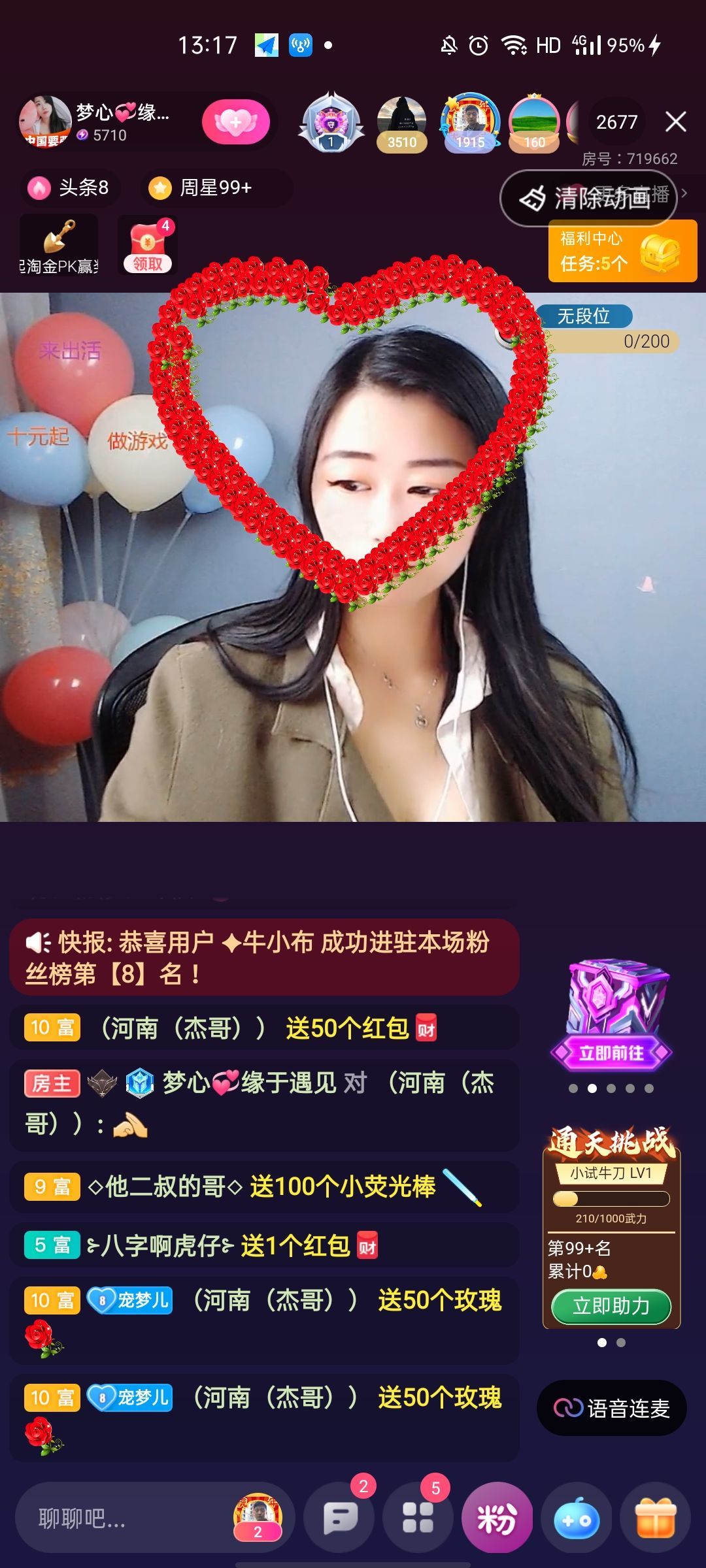 梦心💞缘于遇见的图片