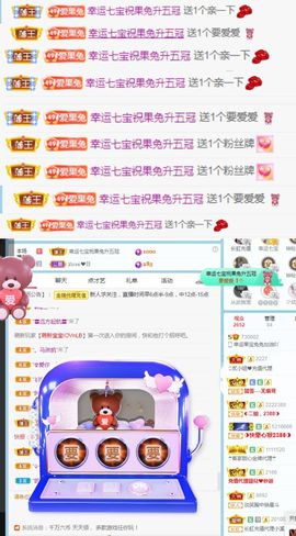 果宝兔🐇主播照片