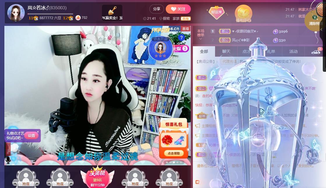 岚☆若冰♂的图片